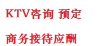 翠屏最好十大KTV会所消费排名