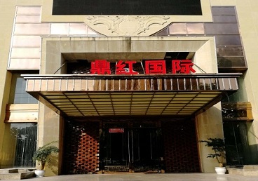翠屏商务KTV真空哪家最开放-鼎红国际KTV消费价格玩乐点评